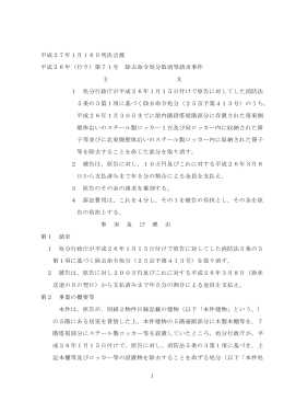 全文 - 裁判所