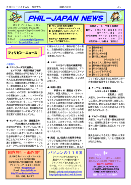11 - フィルジャパン