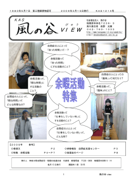 2009年 春号