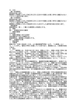 主文 （第一五号事件） 原判決を取り消す。 被控訴人が控訴人に