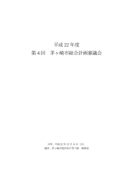 会議録1 （PDF 455.6KB）