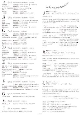 Page 1 ぼくのまち 中村智道/ビデオ/17分/2007 一般公募部門奨励賞 8ミリ・ミ