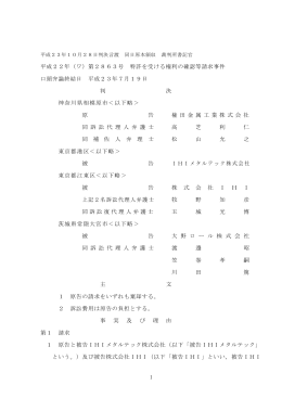 全文 - 裁判所