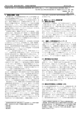 港北ニュータウン緑地計画5 - 都市計画DocumentSV