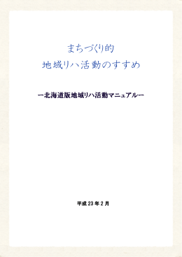 マニュアルダウンロード 一括用（PDF）3．
