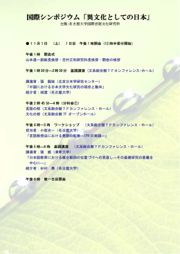 ここ - 国際言語文化研究科