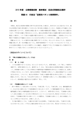 2015年10月30日掲載