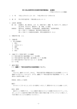 第3回（PDF：206KB）