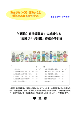 甲 賀 市