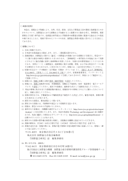 全文（1/2）（PDF/900KB）