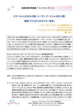 読んでみる - 「長期投資仲間」通信 インベストライフ