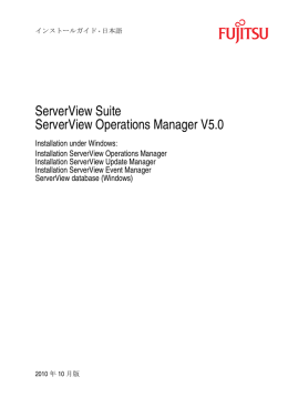 ServerView Operations Manager 5.0 - Installation under