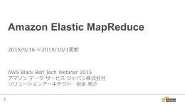 Amazon EMR Task Instance Group