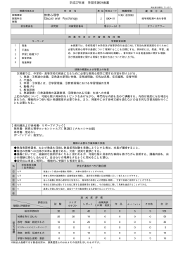 平成27年度・前学期 G904