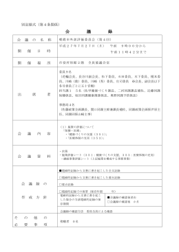 0220情報00朝霞市H16 情報公開・個人情報審議会表紙
