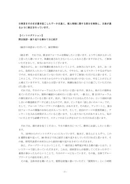 自己紹介