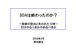 講演資料(601KB,PDF) - QCon Tokyo 2011