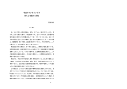 33-3 - 日本福音主義神学会