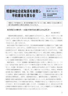 4 - 正義と平和へのアピール