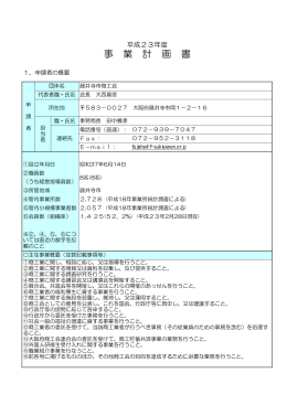 藤井寺市商工会