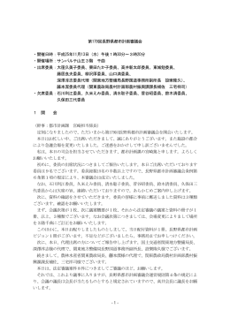 議事録（PDF：503KB）