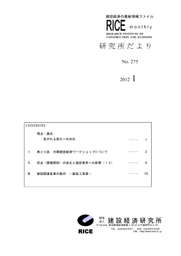 No.275(2012年1月
