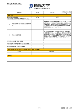 無断転載・無断利用禁止 1/1 更新日 2014/4/7