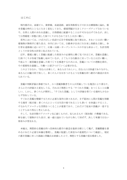 はじめに - 日本政策投資銀行