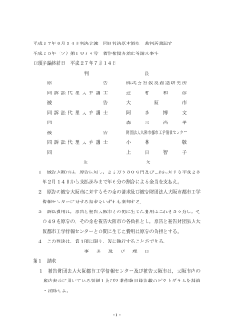 全文 - 裁判所