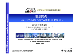 講演資料 PDF 696KB