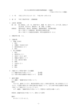 第1回（PDF：140KB）