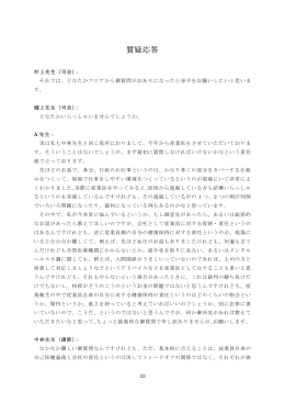 3 - 神奈川産業保健総合支援センター