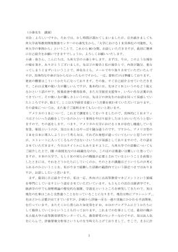 司会：よろしいですか。それでは、少し時間が遅れてしまいましたが