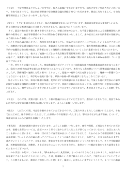 （司会） 予定の時刻より少し早いのですが、皆さんお揃いでございますので