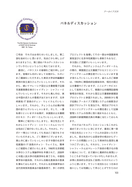 司会 それではお待たせいたしました｡ 第二 部を始めたい