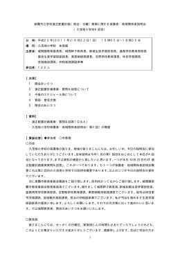 久茂地小(第6回