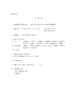 平成20年10月31日（金曜日）（PDF形式：353KB）