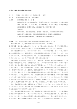 議事概要（PDF:617KB）