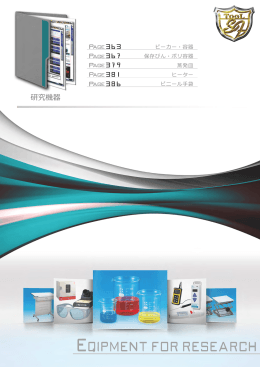 P362-P376 研究機器.cdr