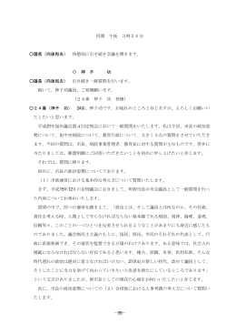 神子功議員(PDF、262KB)