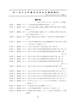 平成18年6月22日
