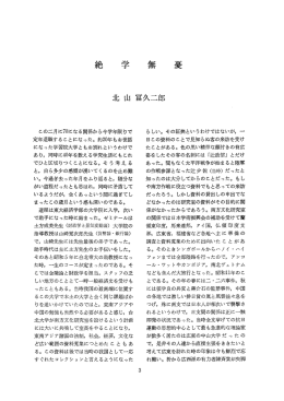 この二月に70になる関係から今学年限りで 定年退職することになった