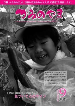 全ページダウンロード [PDFファイル／7.68MB]