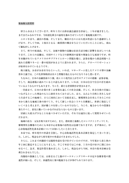 菊地健太郎質問 皆さんおはようございます。昨年5月に山形市議会議員