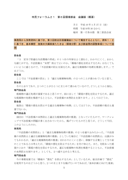 議事録 (PDF:51.6KB)