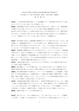 平成 26 年 1 月 16 日(木)19:00～20:30