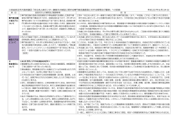 - 1 - 自由民主党大阪府議団「府立成人病センター建替えの検証に関する