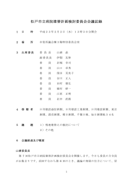 議事録(PDF:414KB)