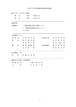 11月7日