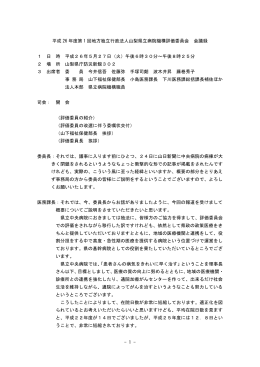 第1回平成26年5月27日（PDF：485KB）